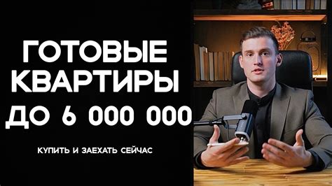 ПОДБОРКА КВАРТИР | Что можно купить в СПб до 6 млн? - YouTube