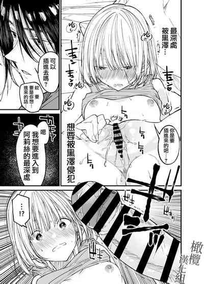 AI wa Anata no Yume o Miru ka AI会梦见你吗 nhentai hentai doujinshi and manga