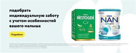 Смеси и заменители молока NAN купить в интернет-магазине Детский мир