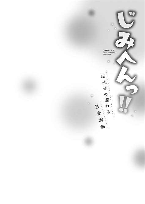 Jimihen Page Nhentai Hentai Doujinshi And Manga
