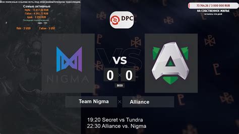 Ru Team Nigma Vs Alliance Bo Esl One Dpc Eu Upper Division Youtube