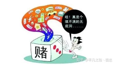 赌博，为何难以停下来 知乎