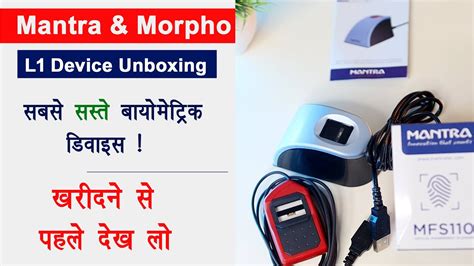 Mantra Mfs L Morpho L Unboxing Mantra Morpho L