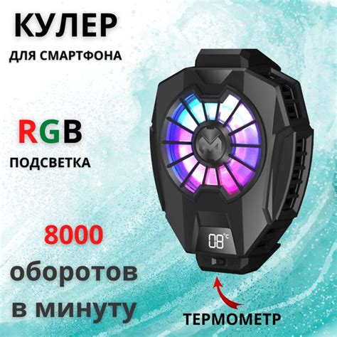 Охлаждение - полупроводниковый кулер для телефона/смартфона (до 86mm ...