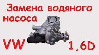 Как Снять Радиатор Кондиционера Фольксваген Пассат Б5