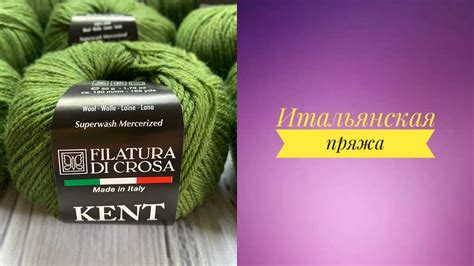 ИТАЛЬЯНСКАЯ пряжа. Новинка. #filatura #итальянская_пряжа #обзор_пряжи ...