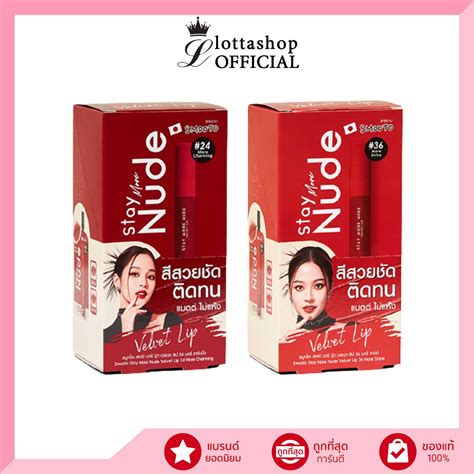 Smooto Stay More Nude Velvet Lip กรม ลปเนอกำมะหย LINE SHOPPING