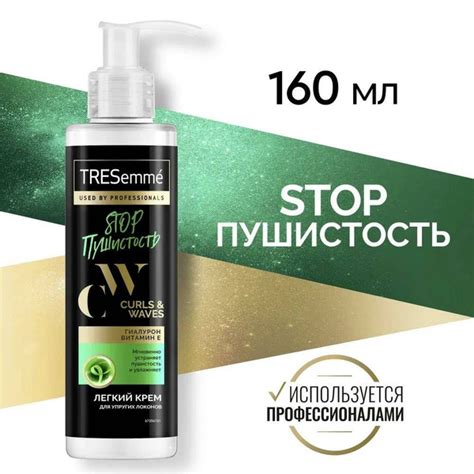 Tresemme Крем для волос, 160 мл купить на OZON по низкой цене (837556384)
