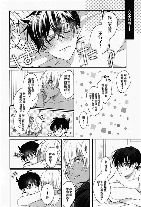 Meshimase Fushidara Page Nhentai Hentai Doujinshi And Manga