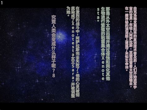 侵食TS生命体zero特斯塔 堕落的我侵蚀过去的我 Page 265 nhentai hentai doujinshi and manga