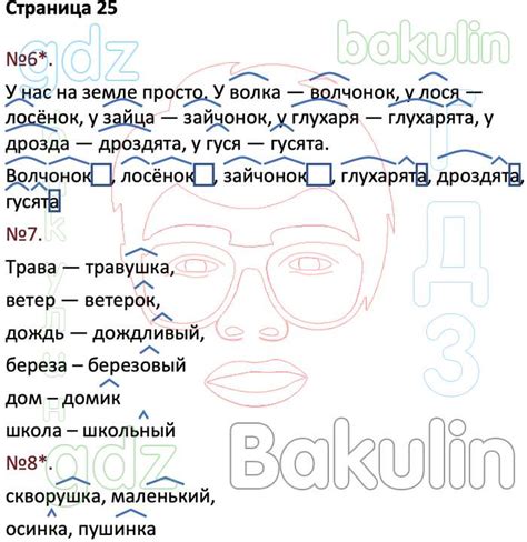 ГДЗ тетрадь учебных достижений по русскому языку 3 класс Канакина Школа ...
