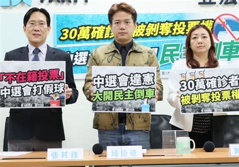 2022選戰／確診禁投票 民眾黨團：18歲公民權難過關 新聞 Rti 中央廣播電臺