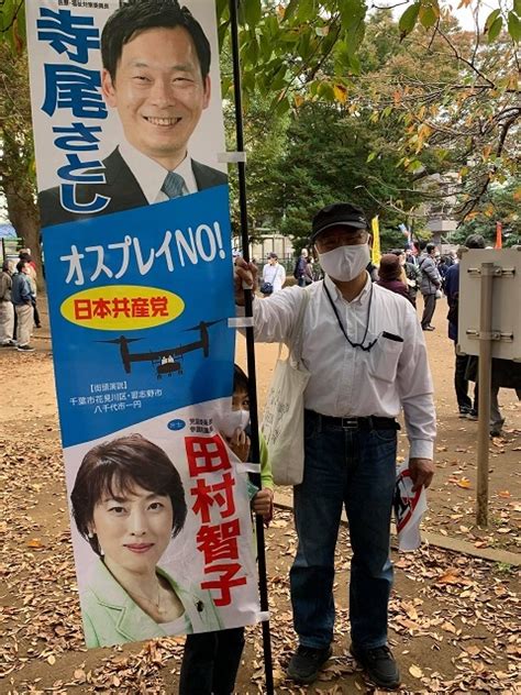 オスプレイいらない！習志野・八千代・船橋 市民集会･･･600人超える参加 谷岡隆（たにおかたかし） 習志野市議会議員