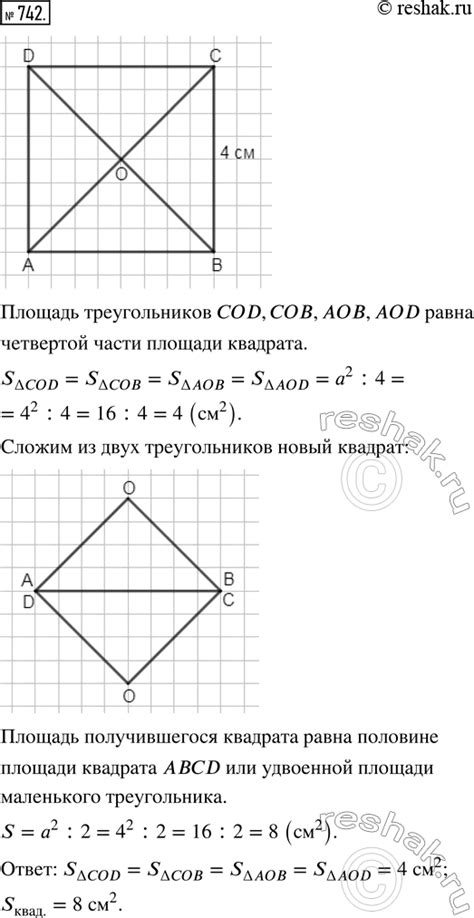 (Решено)Упр.742 Часть 1 ГДЗ Виленкин Жохов 5 класс по математике ...