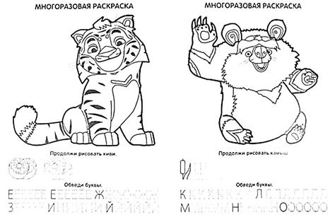 Раскраска из мультфильма Лео и Тиг для детей скачать или распечатать ...
