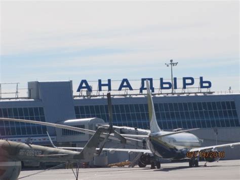 Airport in Anadyr, Russia | Anadyr, Siberia, Russia