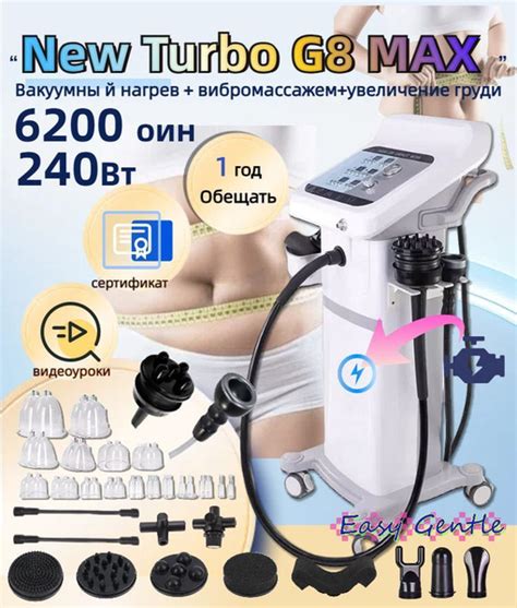 Косметологический аппарат аппарат G8 MAX-01 купить на OZON по низкой ...