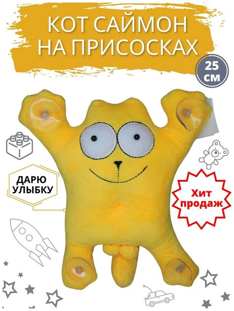 Жёлтый Кот — купить по низкой цене на Яндекс Маркете