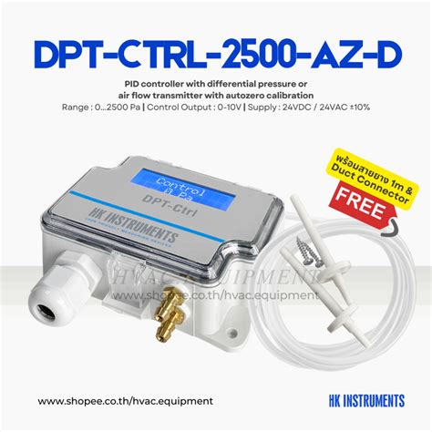 HK Instruments DPT Ctrl PID Controller With Differential Pressure Or