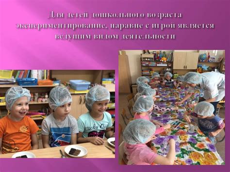 Научная лаборатория ДОУ - презентация онлайн