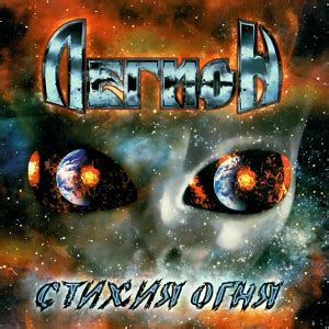 Легион | Официальная страничка российской метал группы "Легион ...