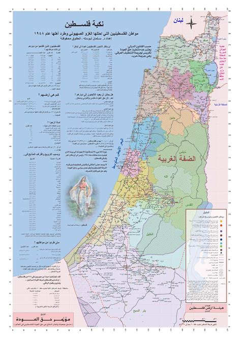 خريطة فلسطين التفصيلية التاريخية كاملة جودة عالية Map Of Palestine