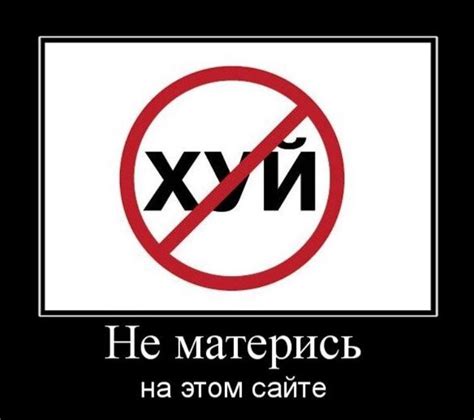 Лебедев у нас не матерятся плакат (47 фото)