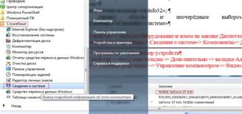 Что такое видюха на компьютере. Как узнать какая видеокарта стоит на ...