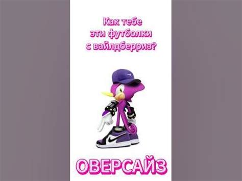 ОВЕРСАЙЗ ФУТБОЛКИ #одежда #wb #вайлдберриз #вещи #шмот #streetwear # ...