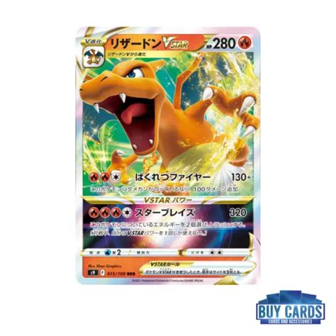 CARTE POKEMON CHARIZARD Vstar 015 100 RRR S9 Brilliant Stars Japanese