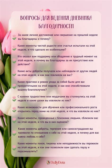 Kак вести журнал благодарности 📝 #ЖурналБлагодарности #исцеление # ...