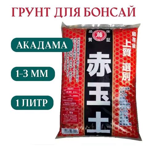 Акадама - 1-3мм 1 литр грунт для бонсай - купить по низкой цене в ...