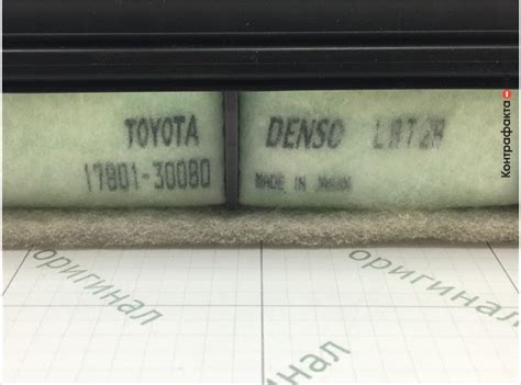 Фильтр воздушный, 1780130080 / Toyota / Контрафакта.нет — экспертная ...