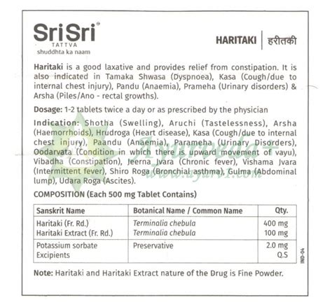 Харитаки, Шри Шри Аюрведа , Haritaki, Sri Sri Ayurveda , 60 tab купить ...