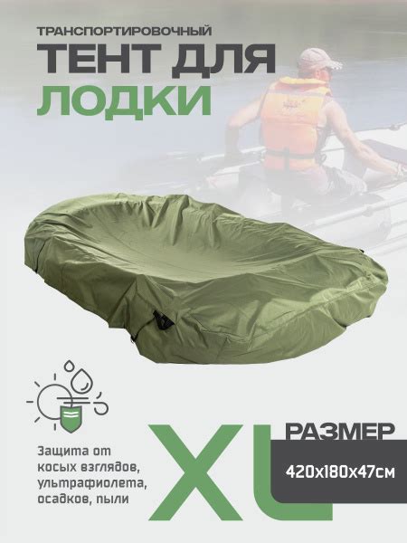 Чехол для лодки лодки600хл - купить по низким ценам в интернет-магазине ...