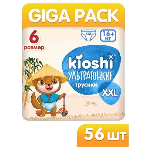 KIOSHI Трусики ультратонкие (XXL) 16+кг купить по низким ценам в ЛЭТУАЛЬ