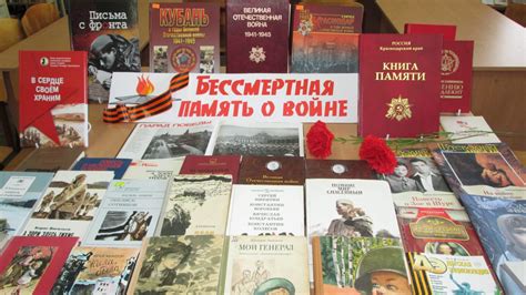 Рубрика «Литературная полка» Книги о Великой Отечественной войне для ...