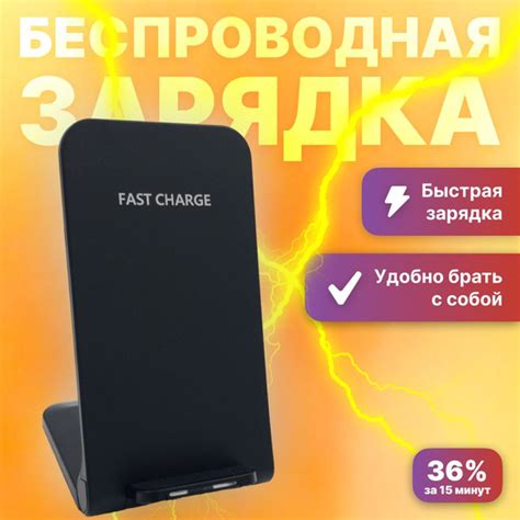 Беспроводное зарядное устройство Зарядка черная, 15 Вт, Quick Charge ...