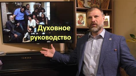 Основы Православия. Духовное руководство - YouTube