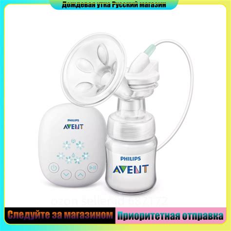 Молокоотсос - купить с доставкой по выгодным ценам в интернет-магазине ...