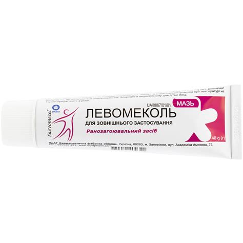 Левомеколь Мазь На Слизистую – Telegraph