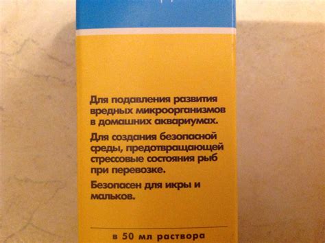 Метиленовый синий для аквариума и рыб: инструкция, рекомендации и отзывы