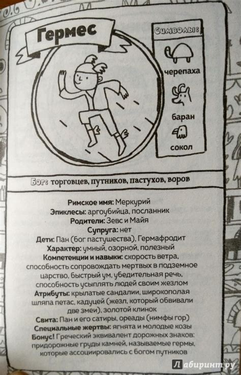 Книга: Греческие мифы - Кен Дженнингс. Купить книгу, читать рецензии ...