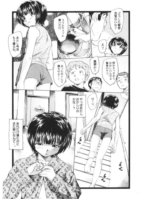 Ten Nights Of Dream Page 158 Nhentai Hentai Doujinshi And Manga