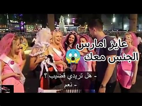 يطلب من فتيات تمارس معا الجنس Asking girls to have sex together YouTube