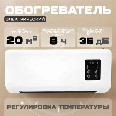 Обогреватель Joxy настенный купить по выгодной цене в интернет-магазине ...