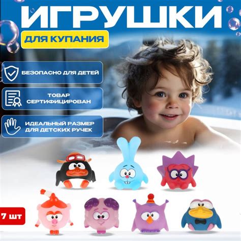 Игрушка Для Ванной набор Смешарики в сетке 7 штук: Крош, Нюша, Бараш ...