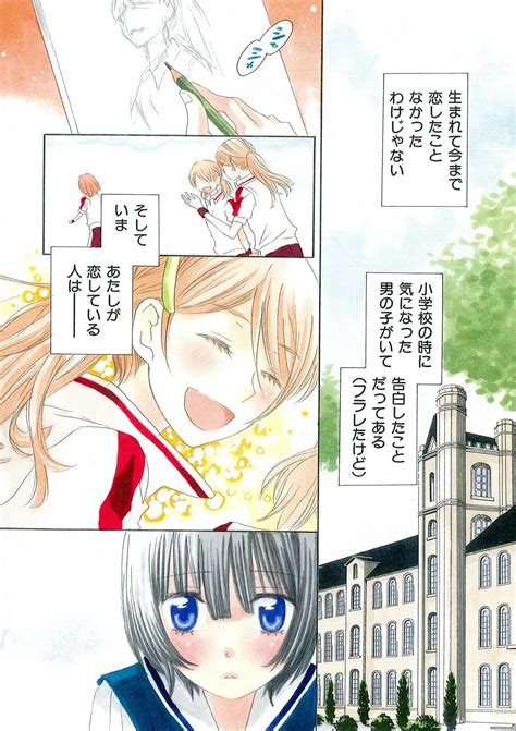 Hakoniwa No Salome Page Nhentai Hentai Doujinshi And Manga