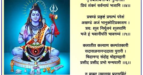 Rudrashtakam Lyrics In Hindi रुद्राष्टकम Namami Shamishan Nirvan