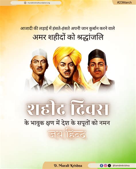 Remembering the Life and Legacy of Sukhdev Singh 43